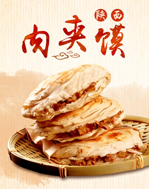 肉夾饃哪里學(xué)？肉夾饃學(xué)費(fèi)多少錢？